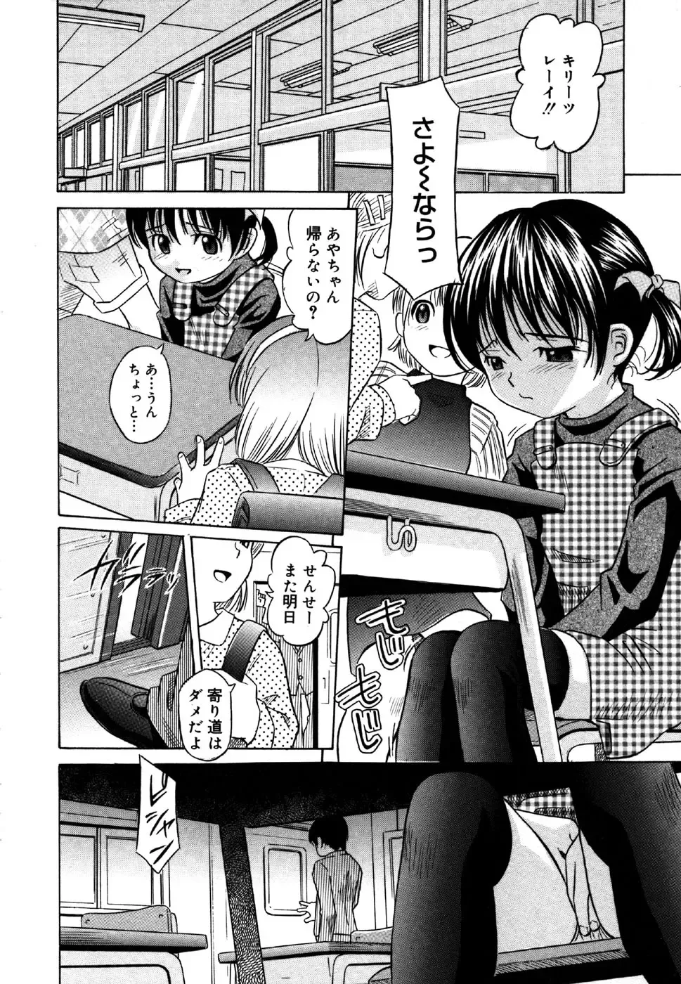 Kotori-kan 4 Fhentai - Page 32