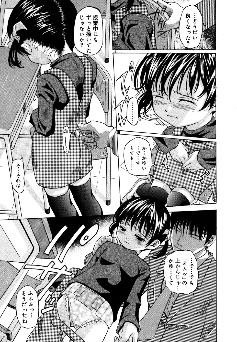 Kotori-kan 4 Fhentai - Page 33