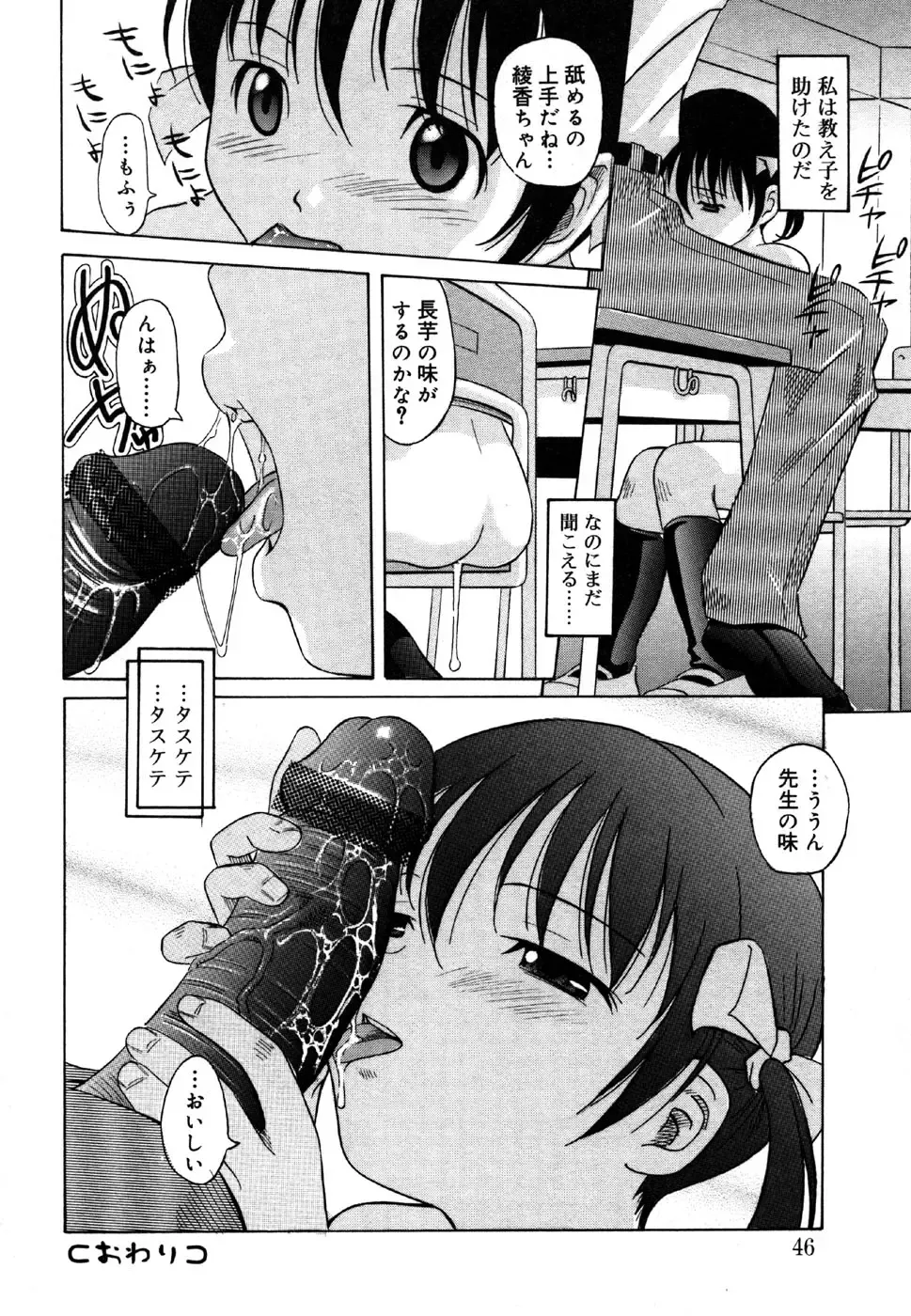 Kotori-kan 4 Fhentai - Page 46