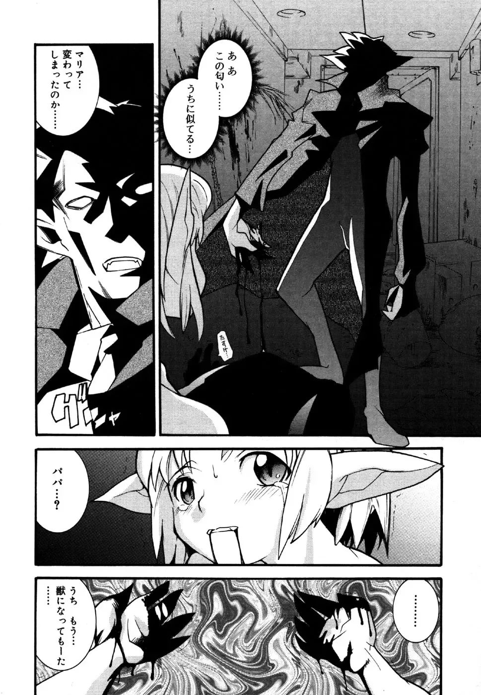 Kotori-kan 4 Fhentai - Page 68