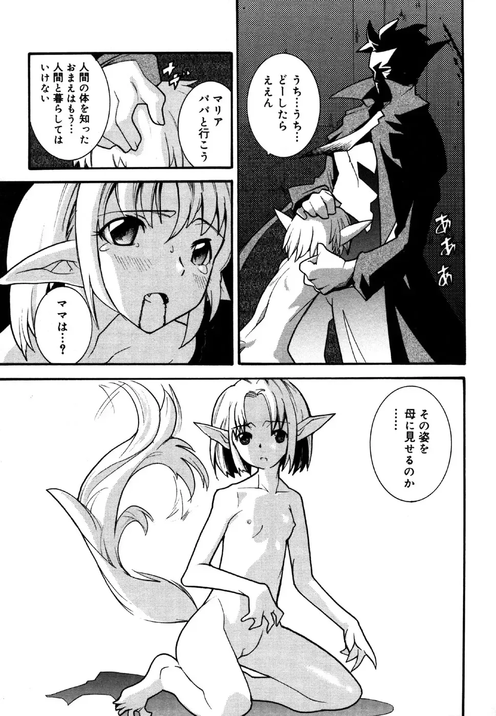 Kotori-kan 4 Fhentai - Page 69