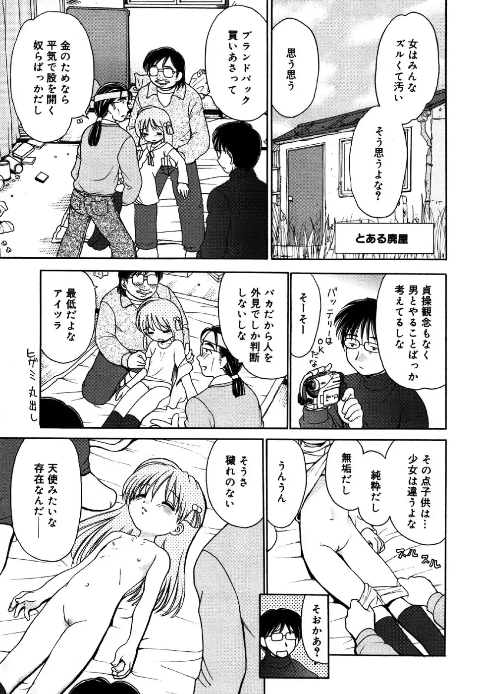 Kotori-kan 4 Fhentai - Page 71