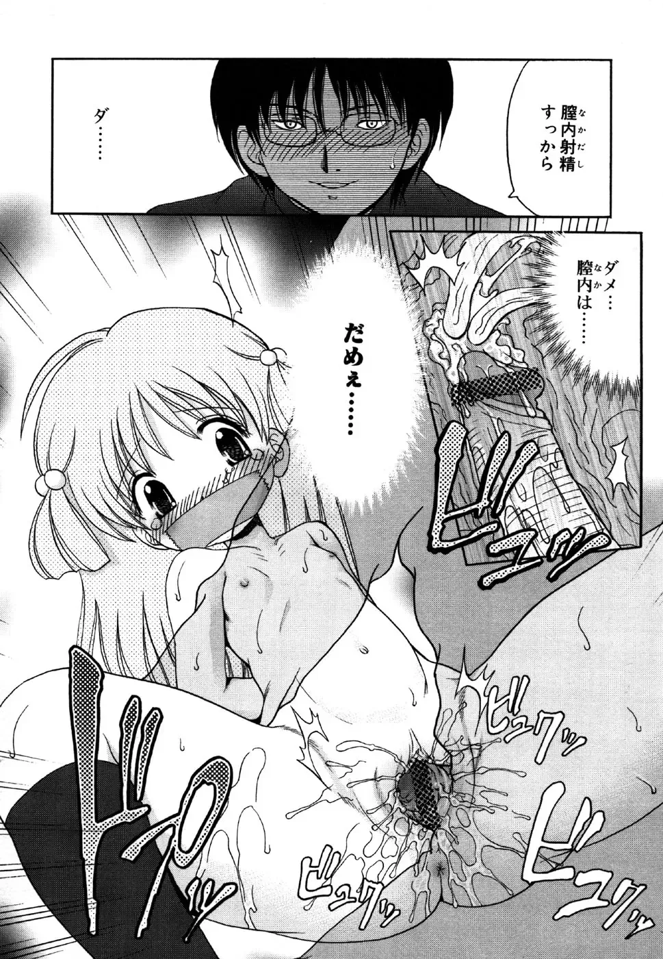 Kotori-kan 4 Fhentai - Page 80