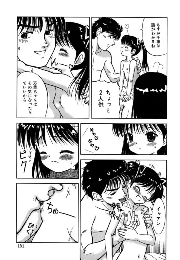 Kotori-kan 4 Fhentai - Page 151