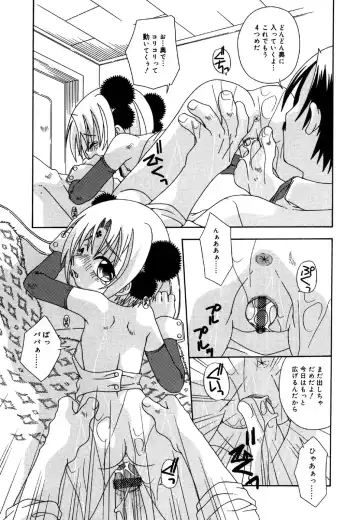 Kotori-kan 4 Fhentai - Page 185