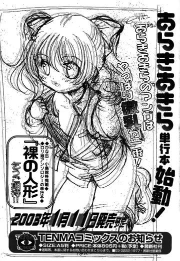 Kotori-kan 4 Fhentai - Page 197