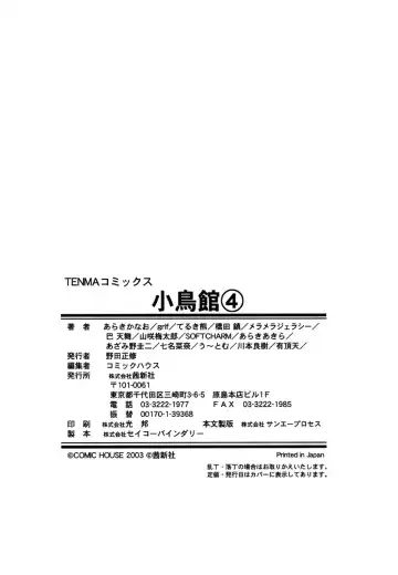 Kotori-kan 4 Fhentai - Page 198