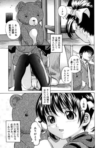 Kotori-kan 4 Fhentai - Page 29
