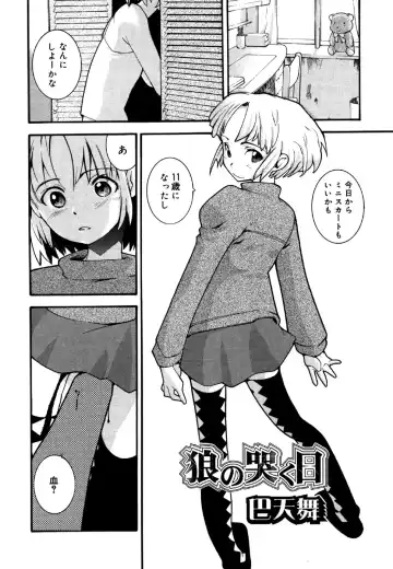 Kotori-kan 4 Fhentai - Page 56