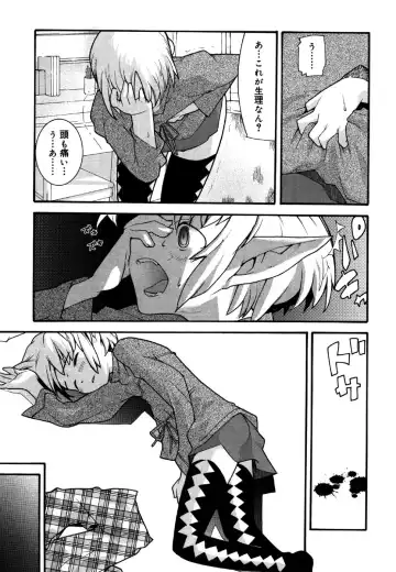 Kotori-kan 4 Fhentai - Page 57