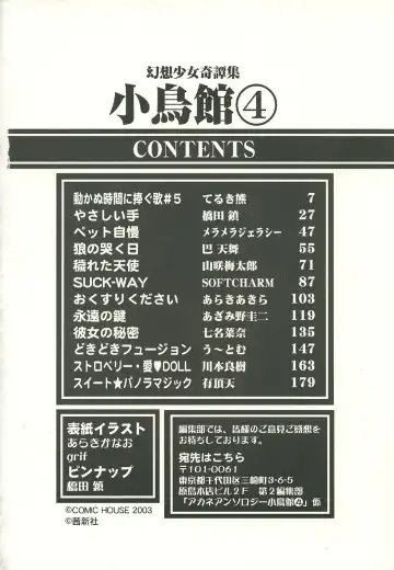 Kotori-kan 4 Fhentai - Page 6