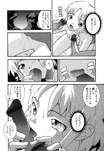 Kotori-kan 4 Fhentai - Page 60