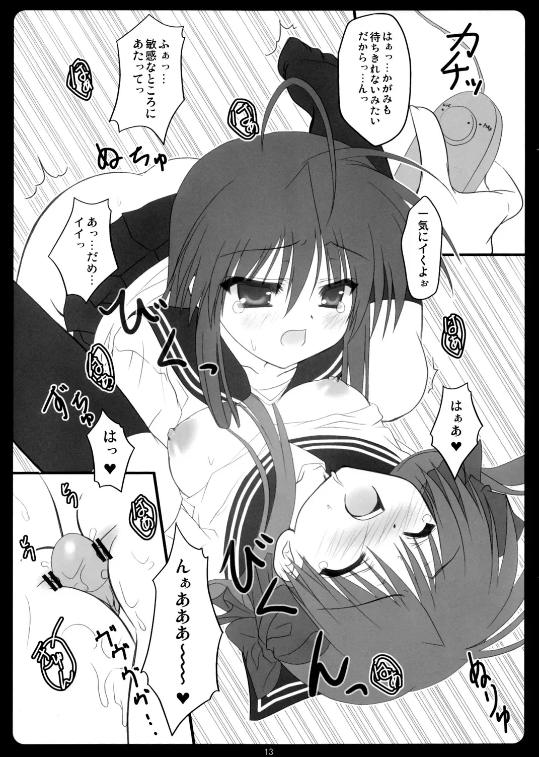 [Kusunoki Hina] Kagami wa Konata no Yome! Fhentai - Page 12