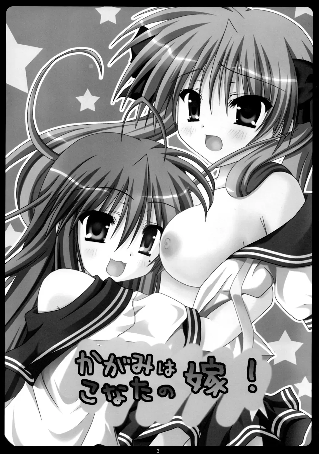 [Kusunoki Hina] Kagami wa Konata no Yome! Fhentai - Page 2