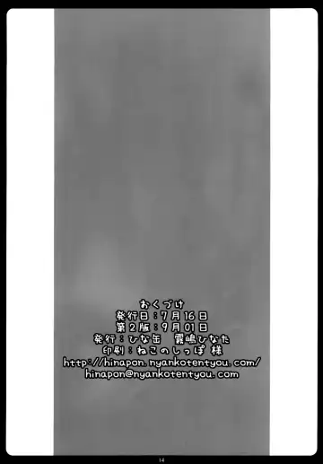 [Kusunoki Hina] Kagami wa Konata no Yome! Fhentai - Page 13