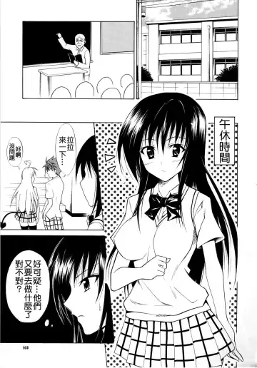 [Kasukabe Taro] Harenchitte Level Janezo! | That's not the Level of Indecency! Fhentai.net - Page 14