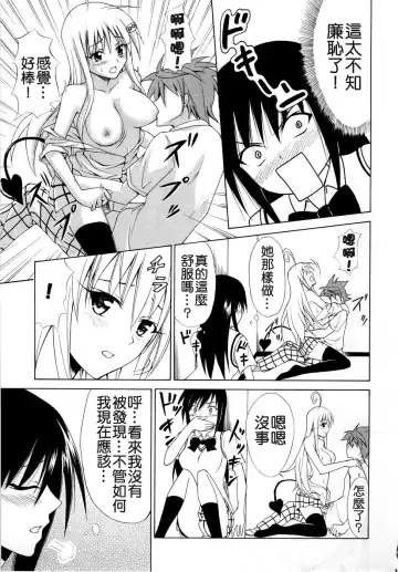 [Kasukabe Taro] Harenchitte Level Janezo! | That's not the Level of Indecency! Fhentai.net - Page 16