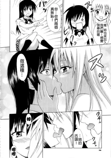 [Kasukabe Taro] Harenchitte Level Janezo! | That's not the Level of Indecency! Fhentai.net - Page 17