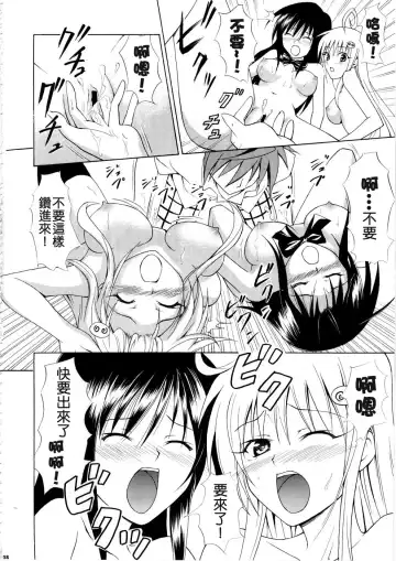 [Kasukabe Taro] Harenchitte Level Janezo! | That's not the Level of Indecency! Fhentai.net - Page 19