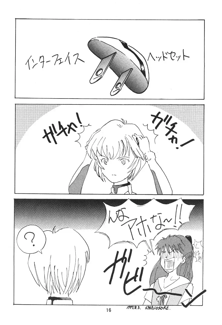 Evakko Genesis 0:1 Fhentai - Page 15