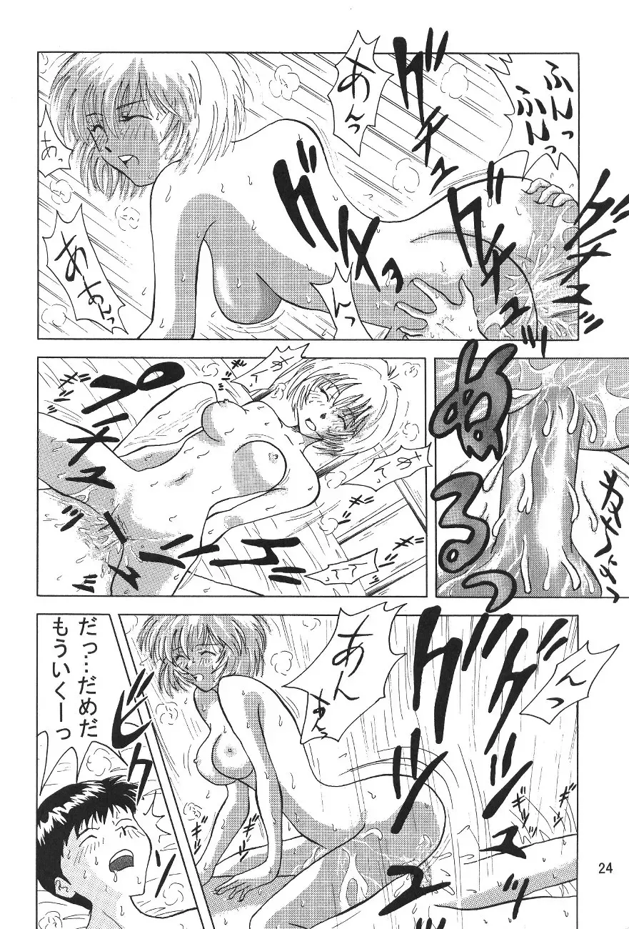 Evakko Genesis 0:1 Fhentai - Page 23