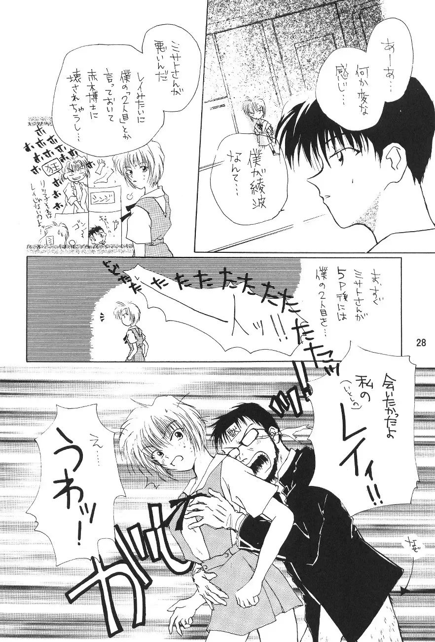 Evakko Genesis 0:1 Fhentai - Page 27