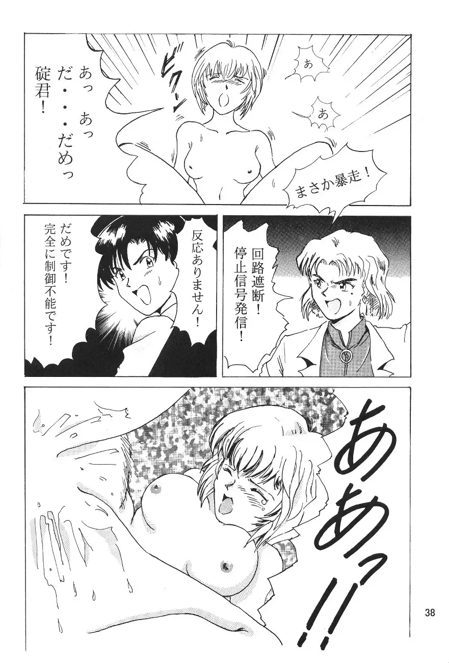 Evakko Genesis 0:1 Fhentai - Page 37