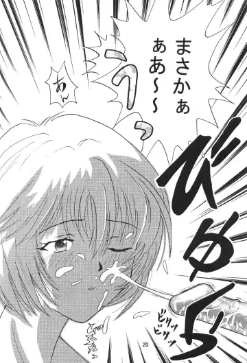 Evakko Genesis 0:1 Fhentai - Page 19