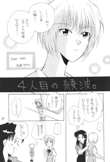 Evakko Genesis 0:1 Fhentai - Page 26