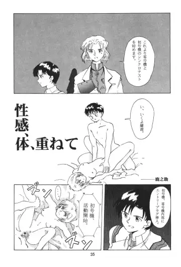 Evakko Genesis 0:1 Fhentai - Page 34