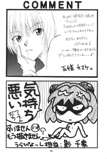 Evakko Genesis 0:1 Fhentai - Page 43