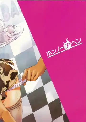 [Honnouchi Honoji] Bonyuu Kissa MOO e Youkoso! Fhentai - Page 20