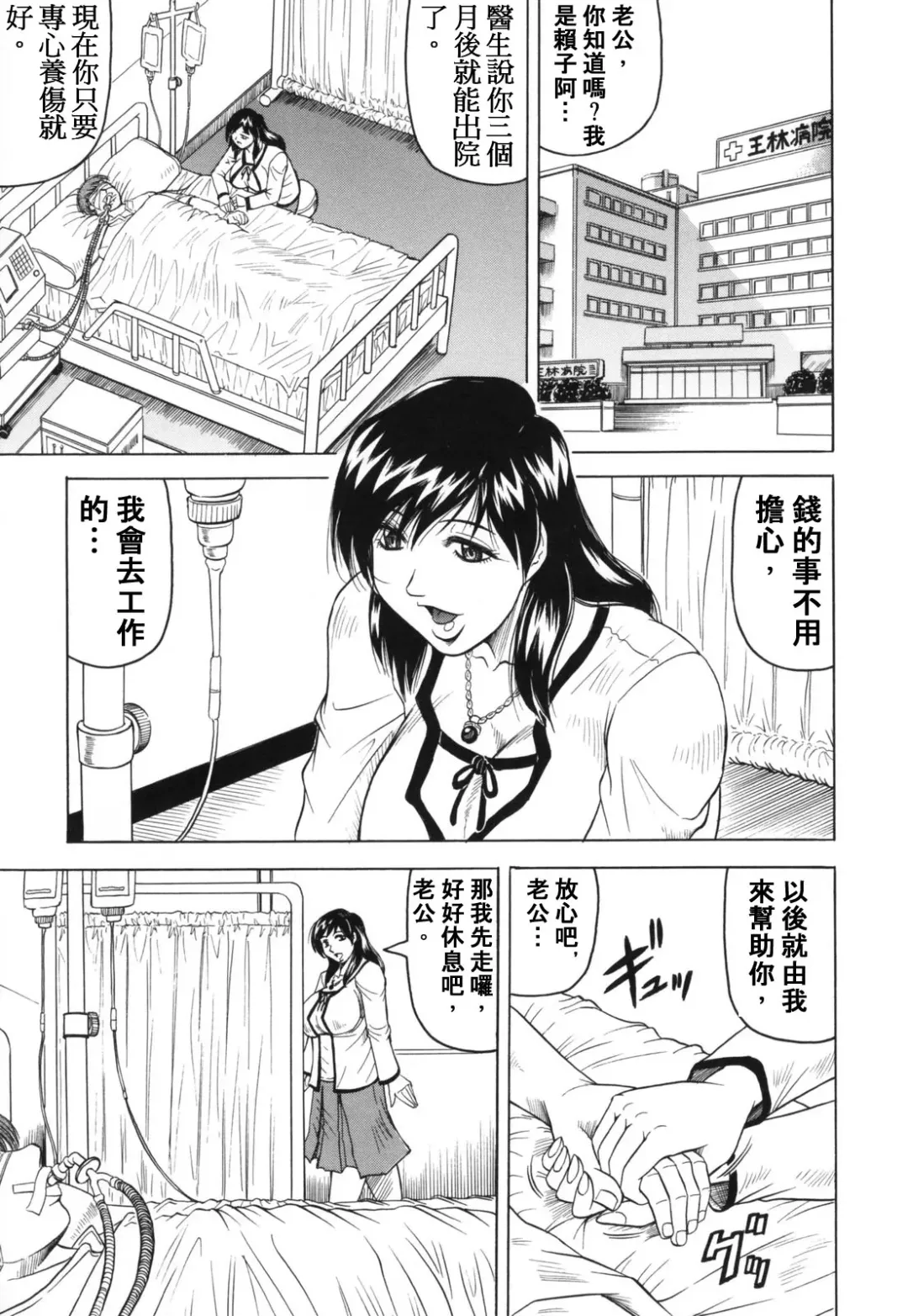 [Jamming] Mesunie Zuma Sacrifice Fhentai - Page 10