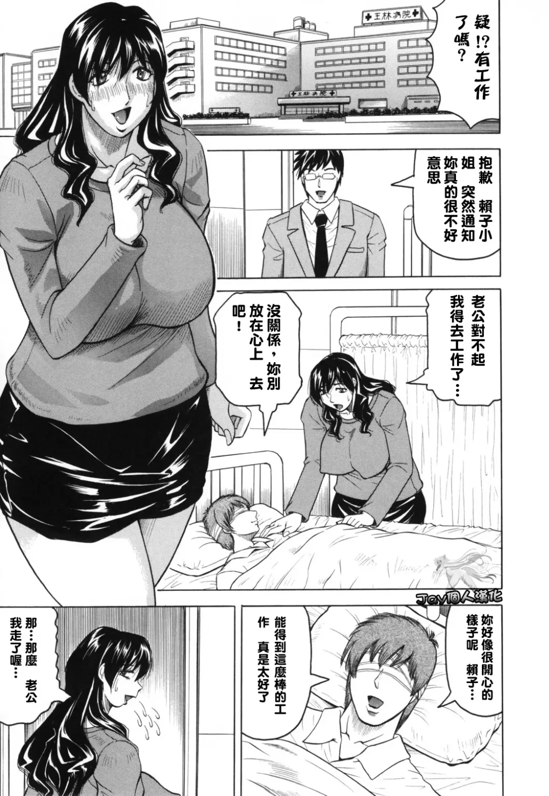 [Jamming] Mesunie Zuma Sacrifice Fhentai - Page 116