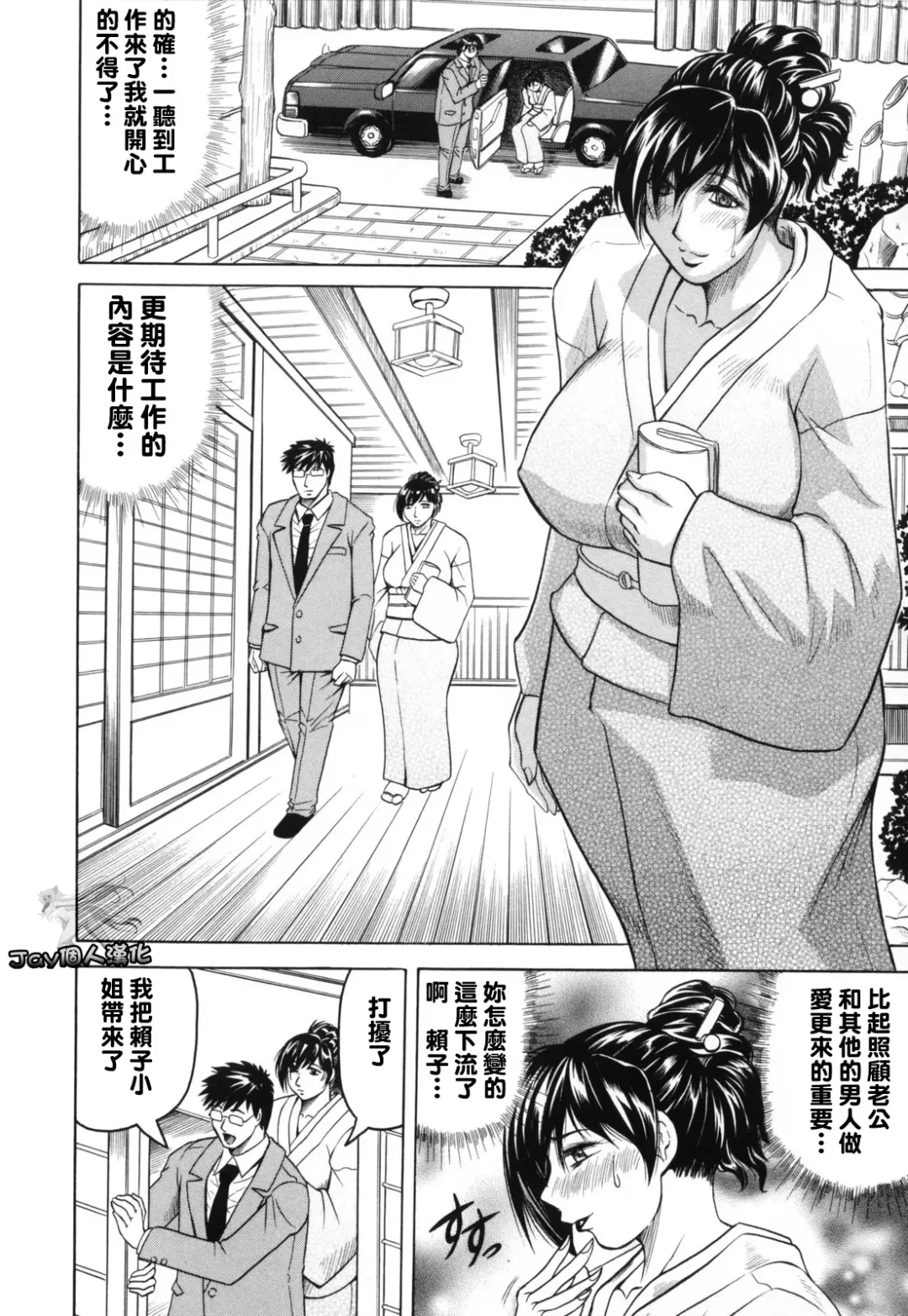 [Jamming] Mesunie Zuma Sacrifice Fhentai - Page 117