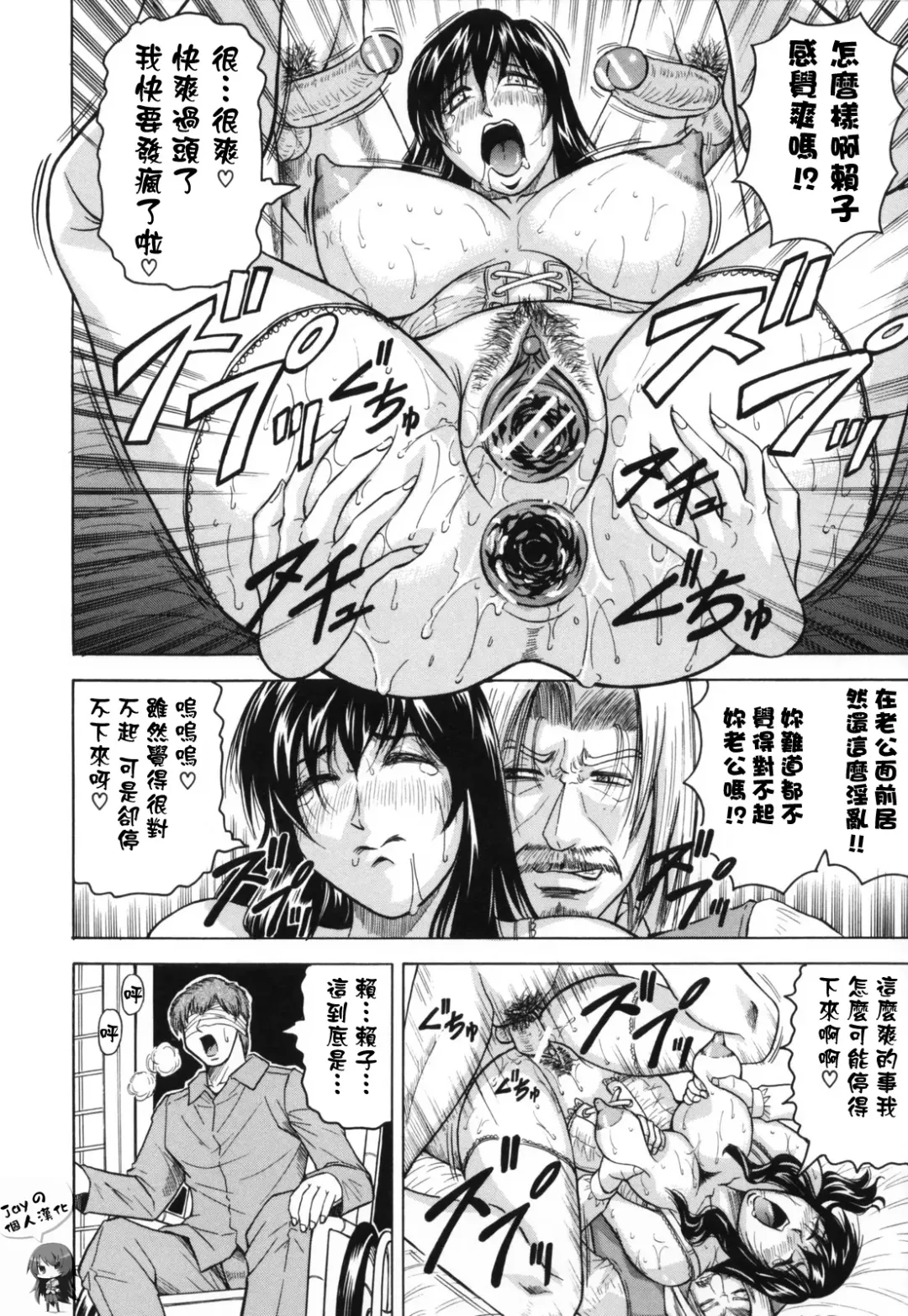 [Jamming] Mesunie Zuma Sacrifice Fhentai - Page 139