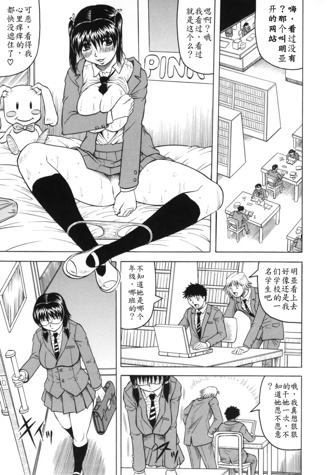 [Jamming] Mesunie Zuma Sacrifice Fhentai - Page 152