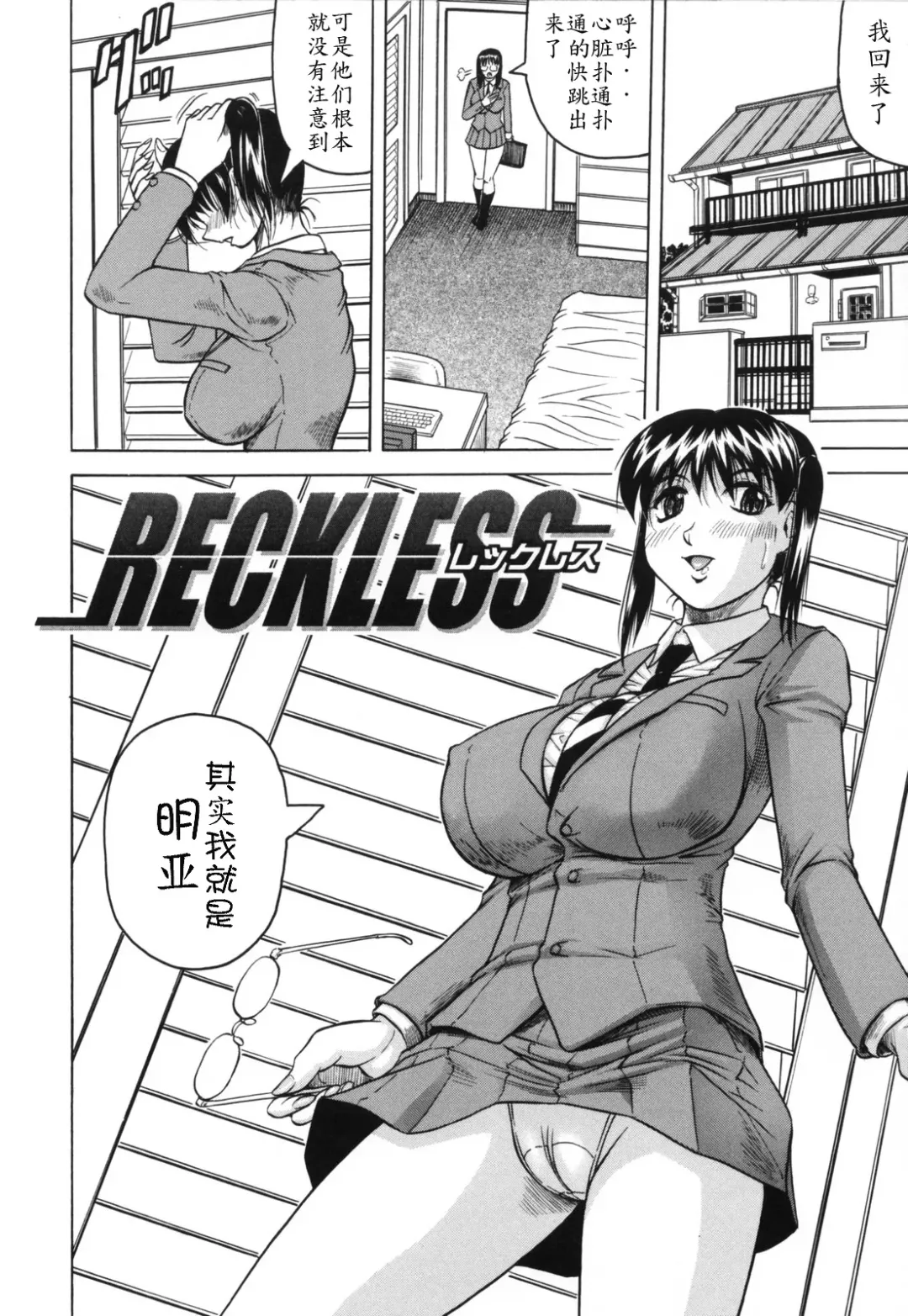 [Jamming] Mesunie Zuma Sacrifice Fhentai - Page 153