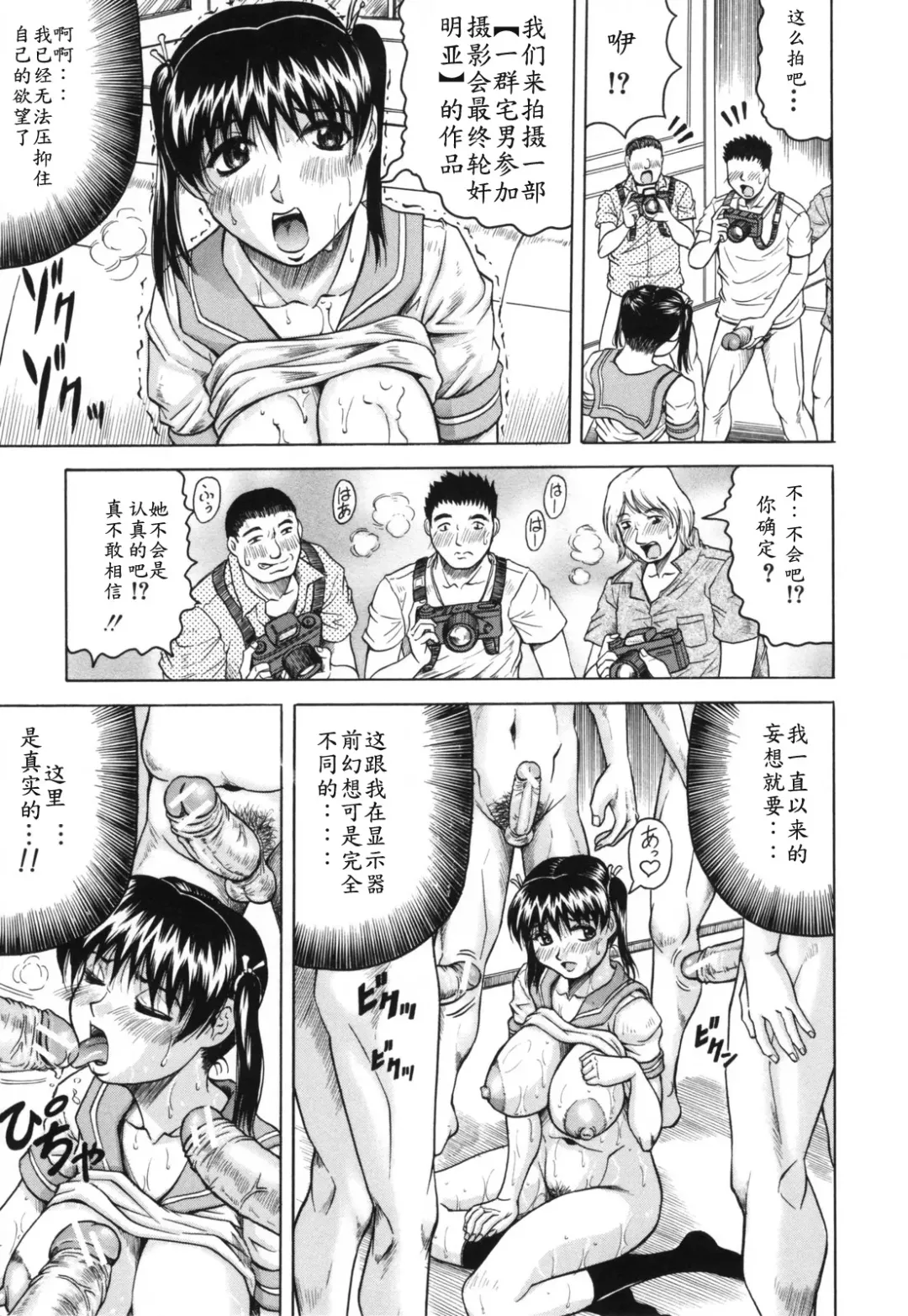 [Jamming] Mesunie Zuma Sacrifice Fhentai - Page 166