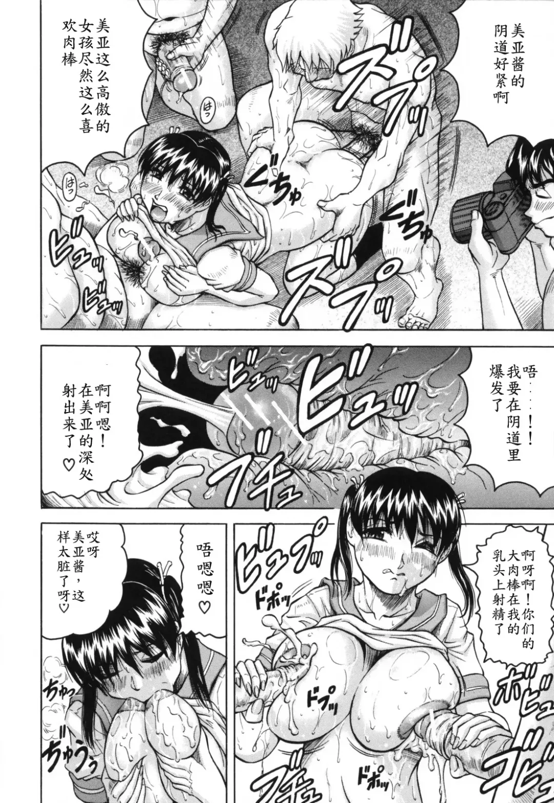 [Jamming] Mesunie Zuma Sacrifice Fhentai - Page 169