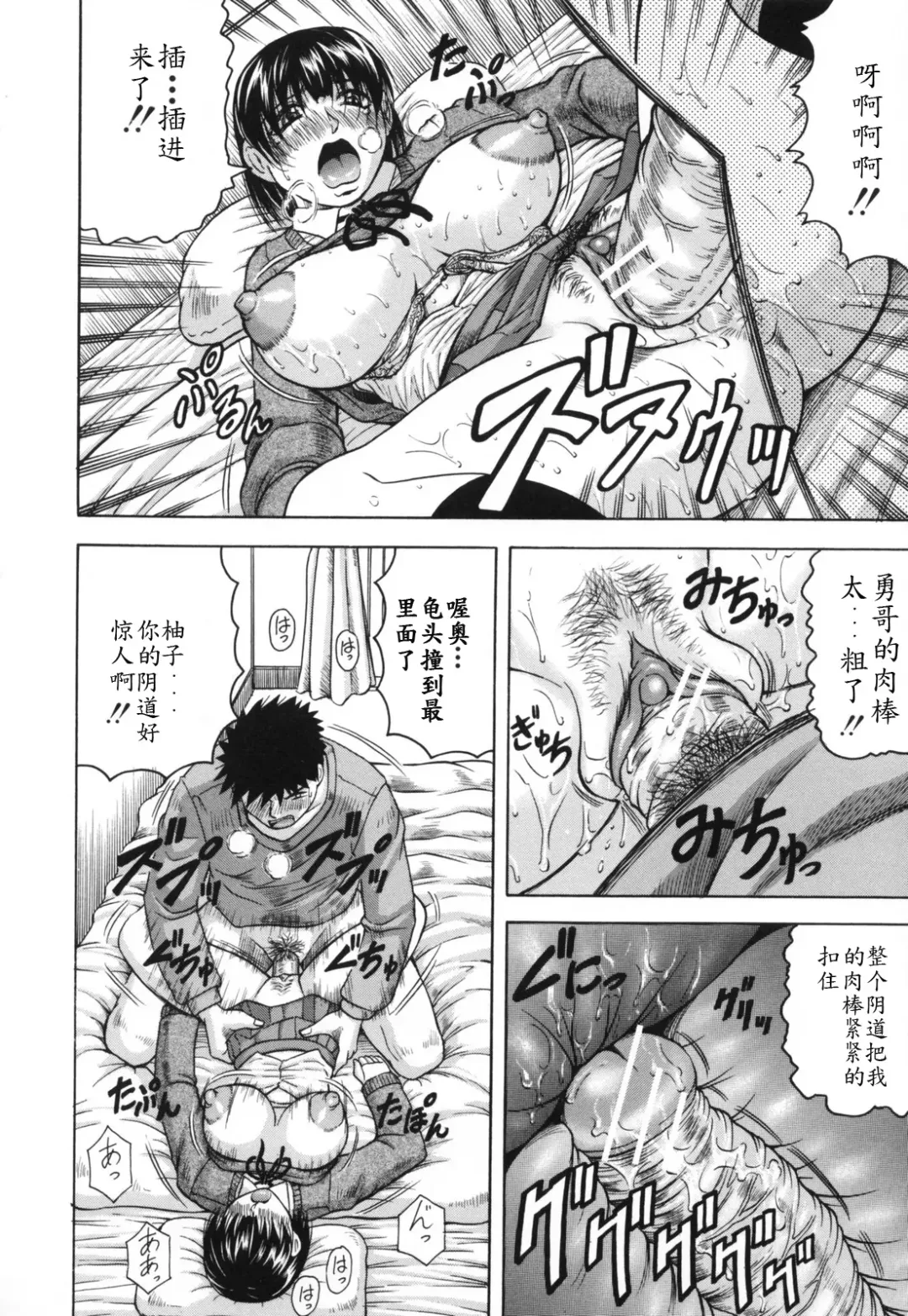 [Jamming] Mesunie Zuma Sacrifice Fhentai - Page 181