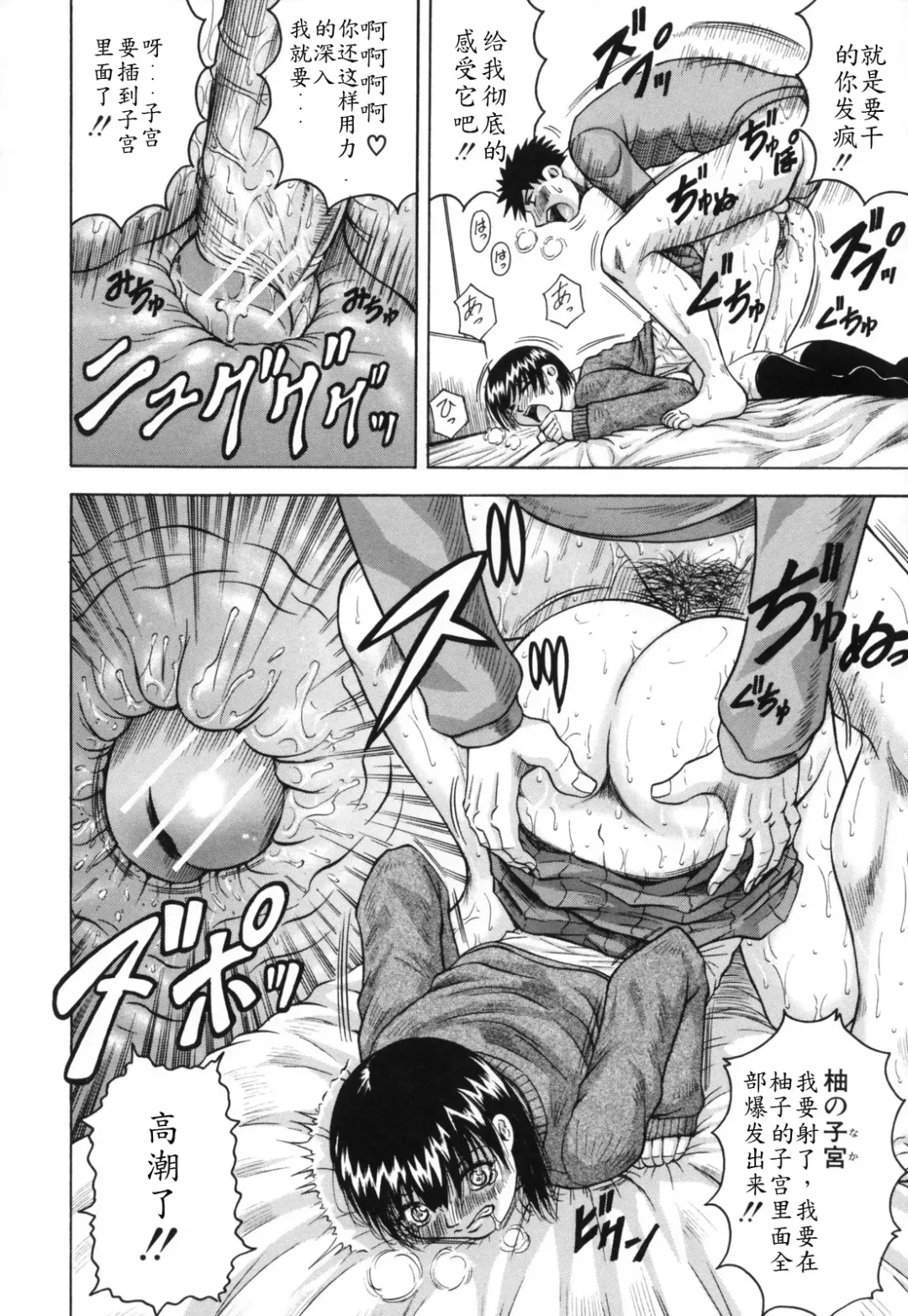 [Jamming] Mesunie Zuma Sacrifice Fhentai - Page 185