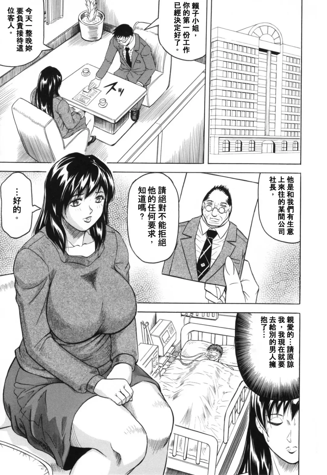 [Jamming] Mesunie Zuma Sacrifice Fhentai - Page 32