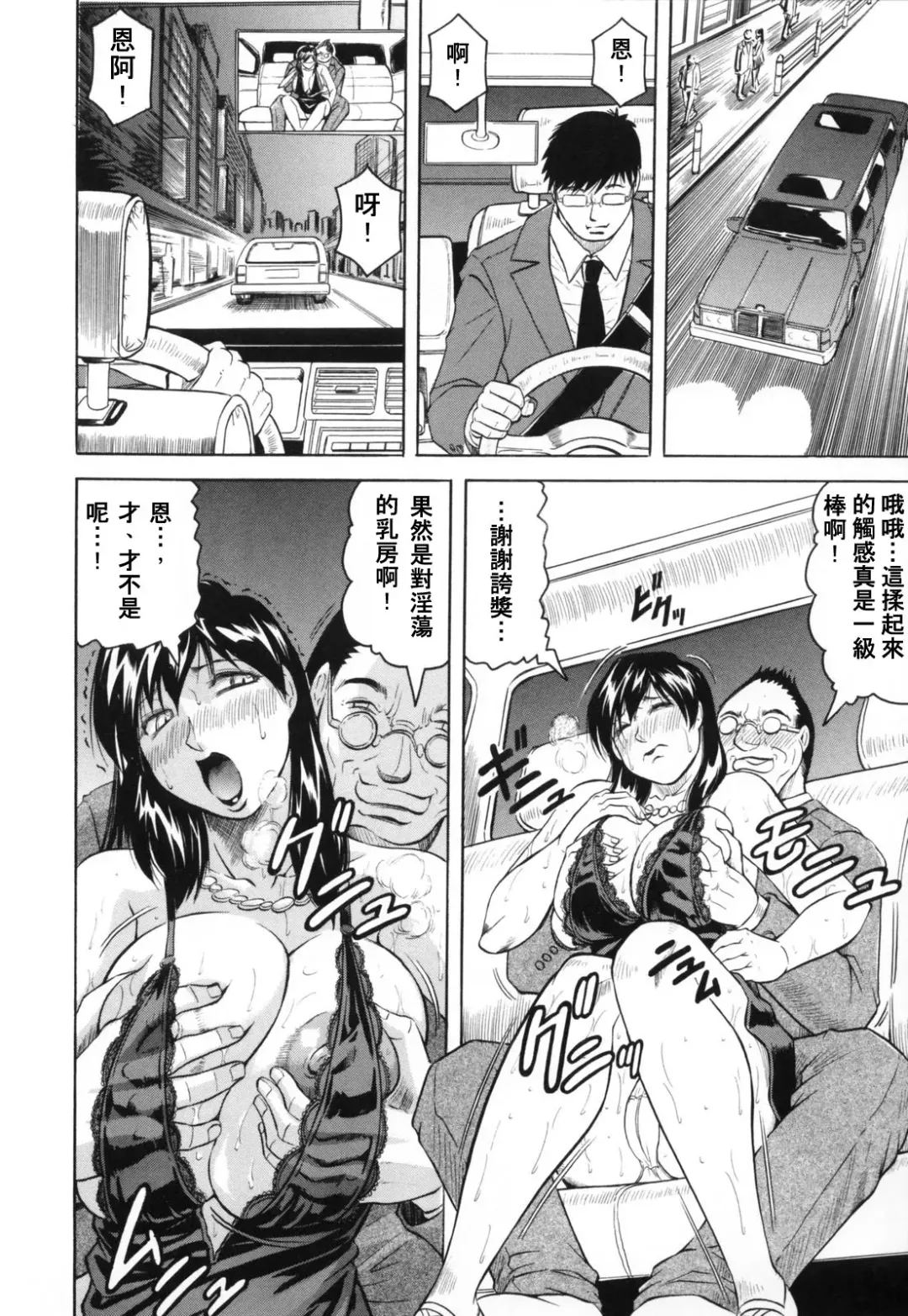 [Jamming] Mesunie Zuma Sacrifice Fhentai - Page 35