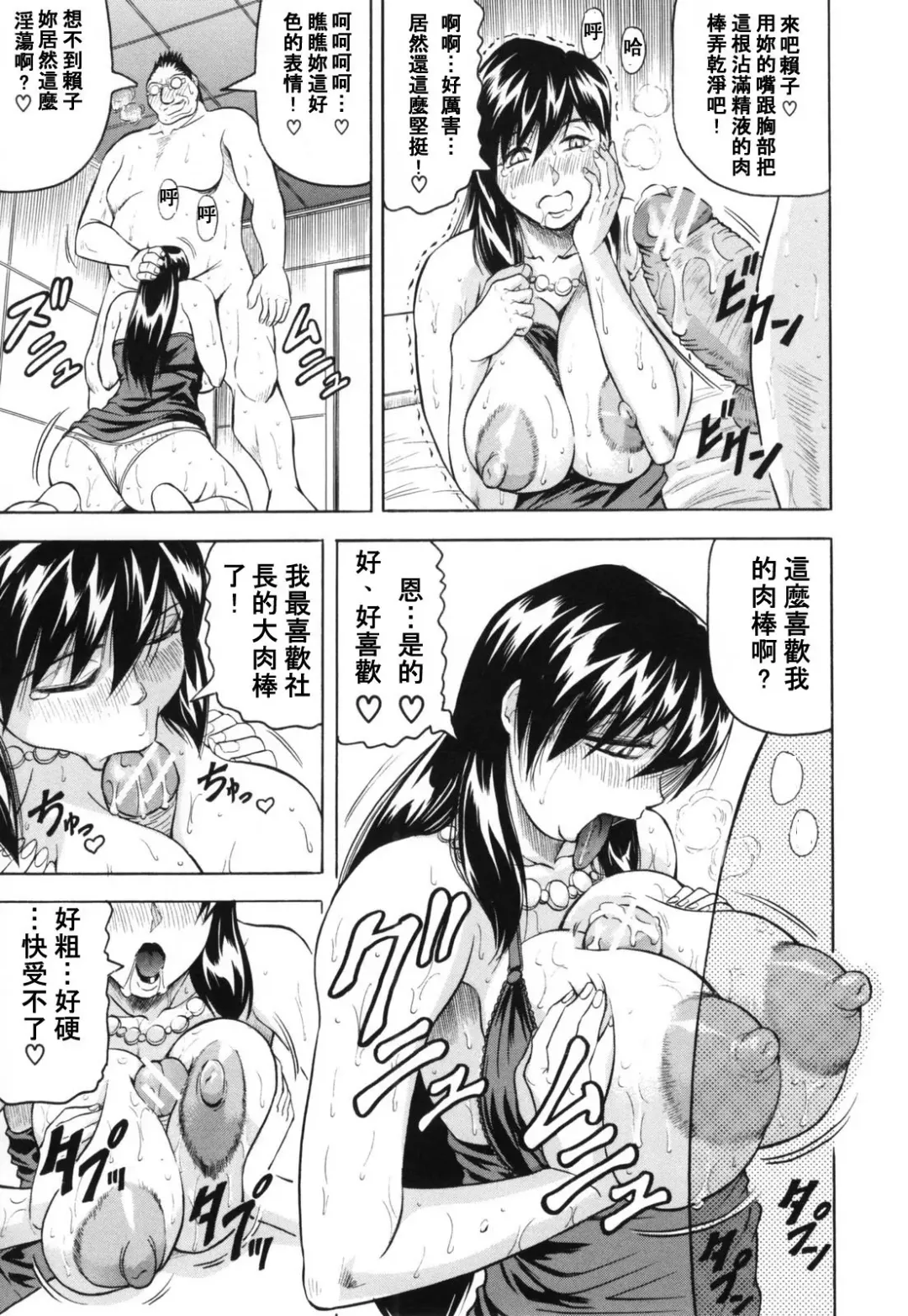 [Jamming] Mesunie Zuma Sacrifice Fhentai - Page 50