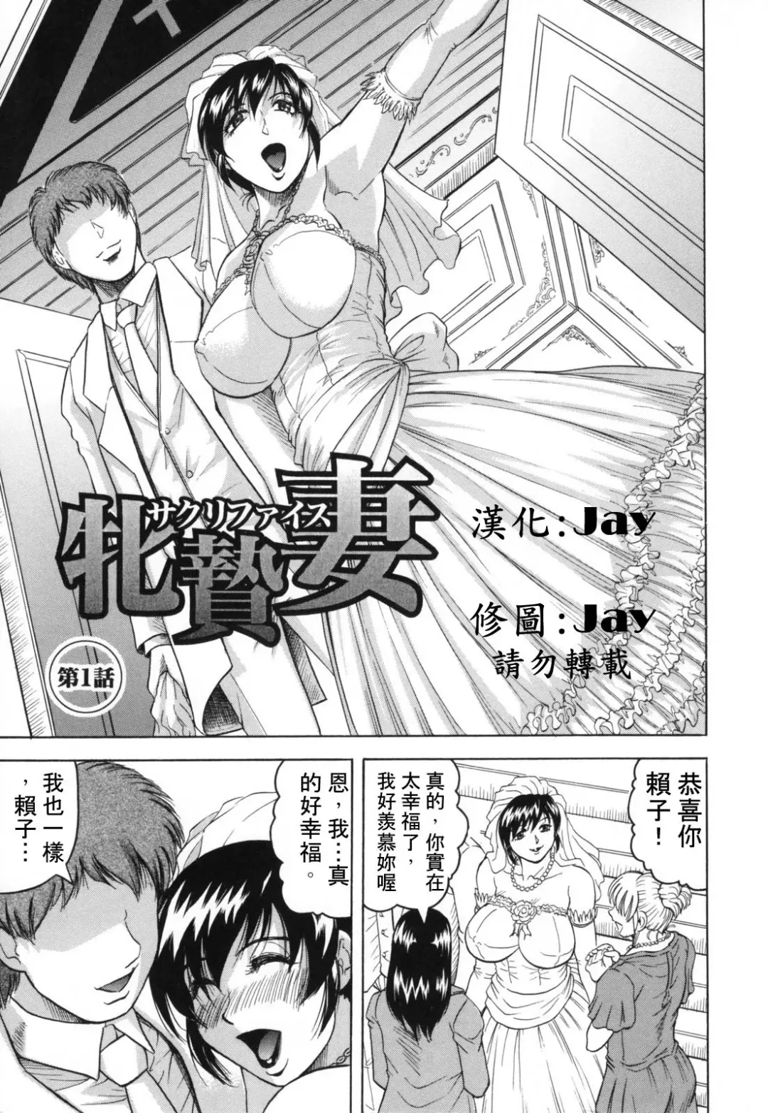 [Jamming] Mesunie Zuma Sacrifice Fhentai - Page 8