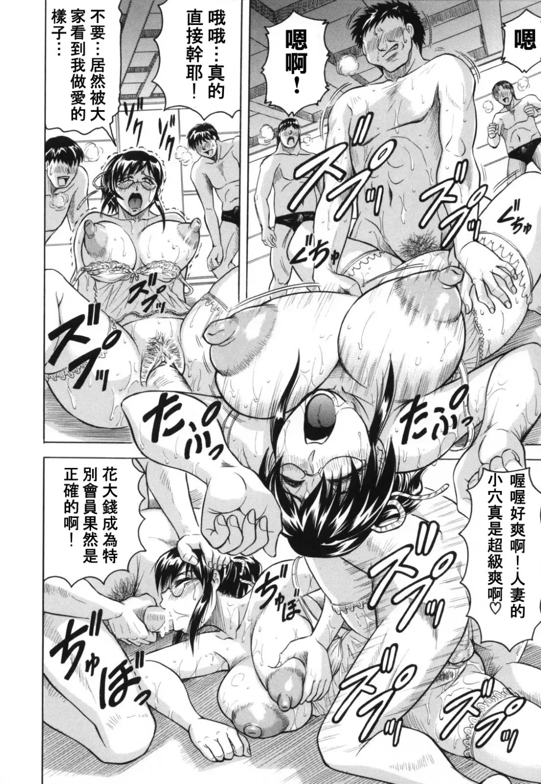 [Jamming] Mesunie Zuma Sacrifice Fhentai - Page 87