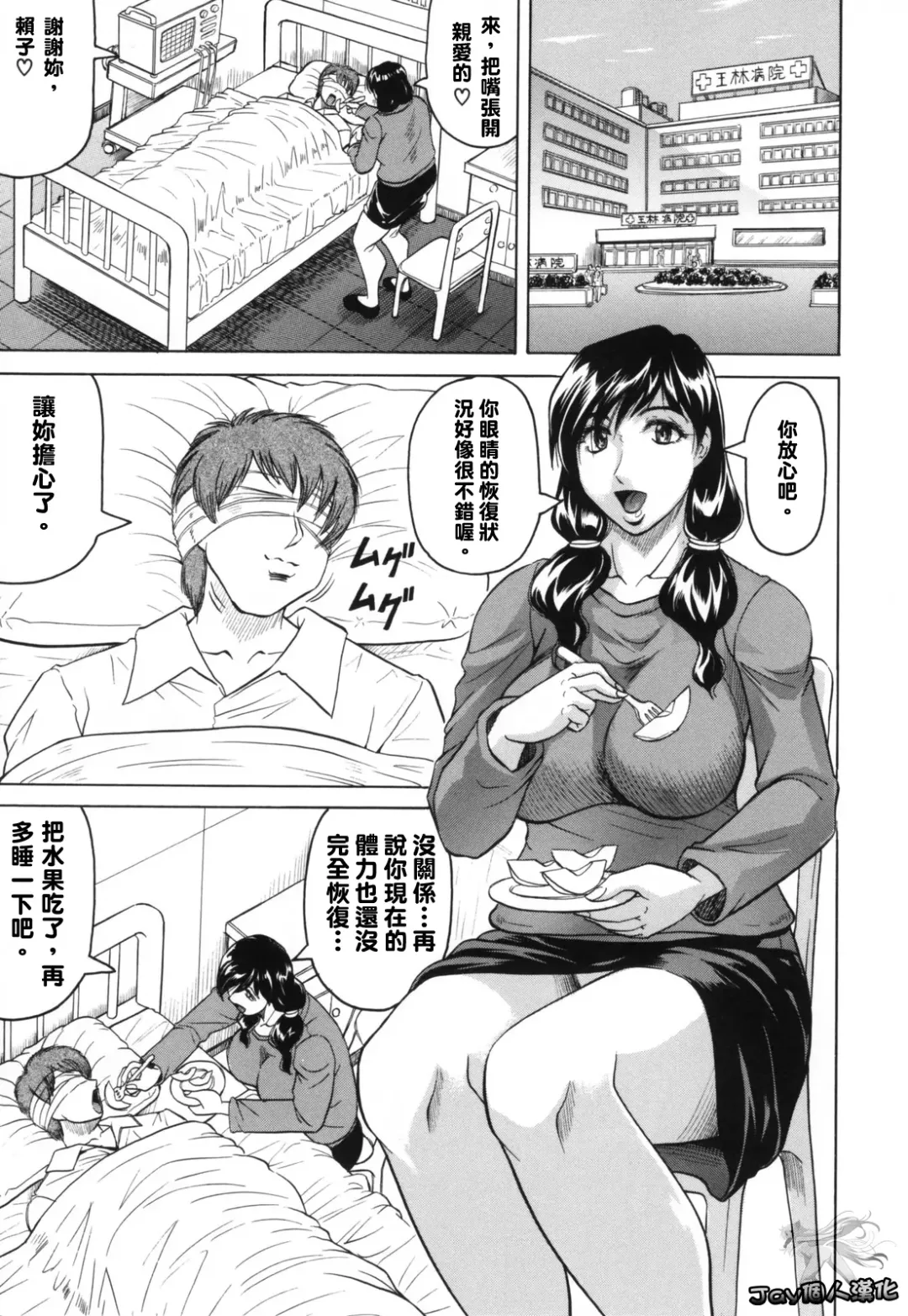 [Jamming] Mesunie Zuma Sacrifice Fhentai - Page 92