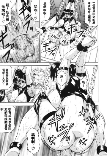 [Jamming] Mesunie Zuma Sacrifice Fhentai.net - Page 66