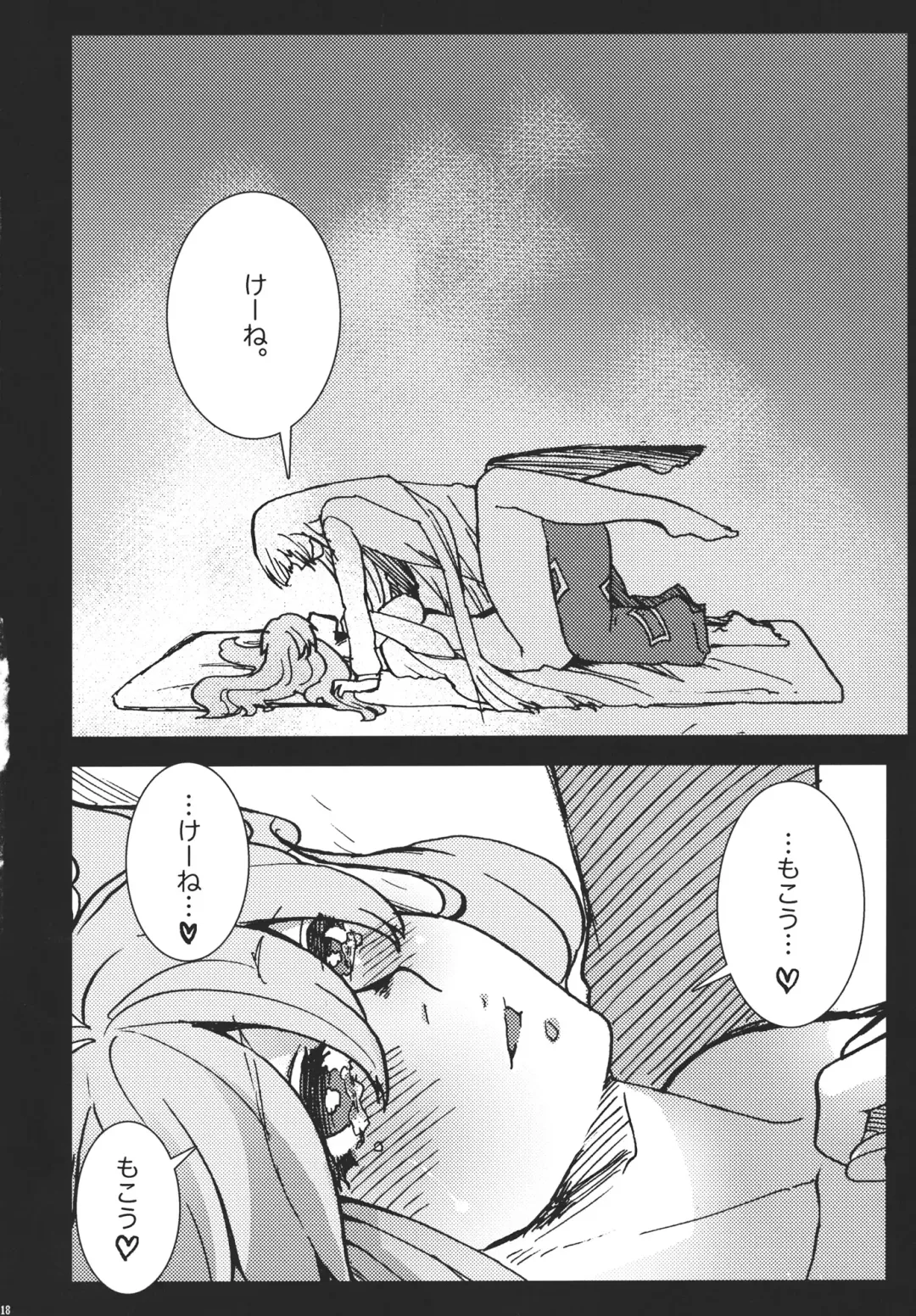 [Yumiya] Fujiwara Mokou wa Shizukani Kurasenai Fhentai - Page 18